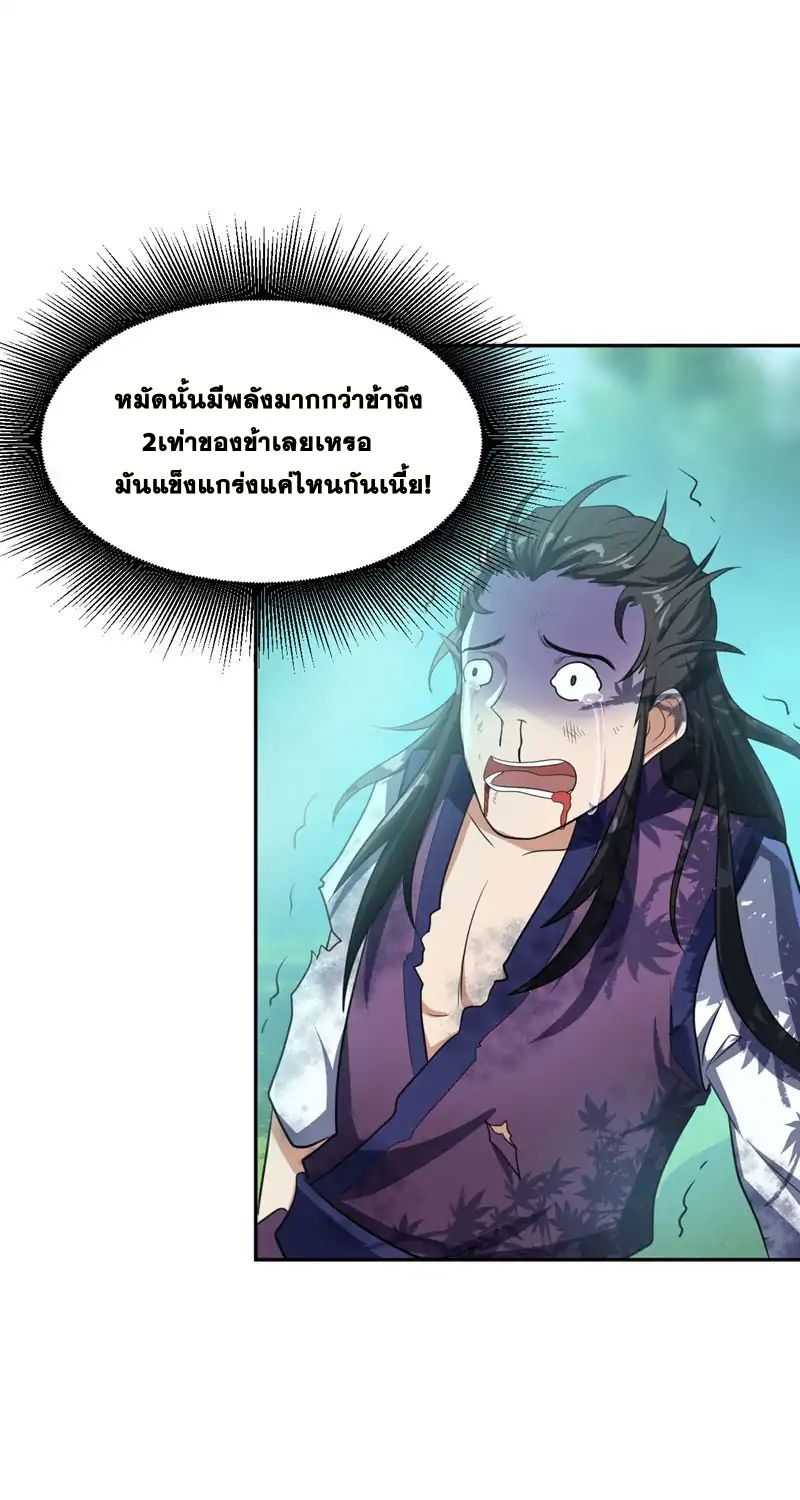 เธญเนเธฒเธ Rise of The Demon King