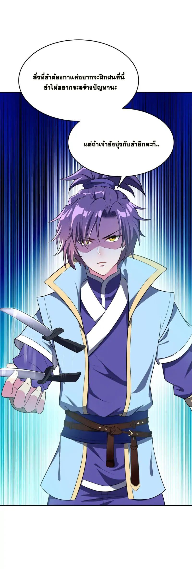 เธญเนเธฒเธ Rise of The Demon King