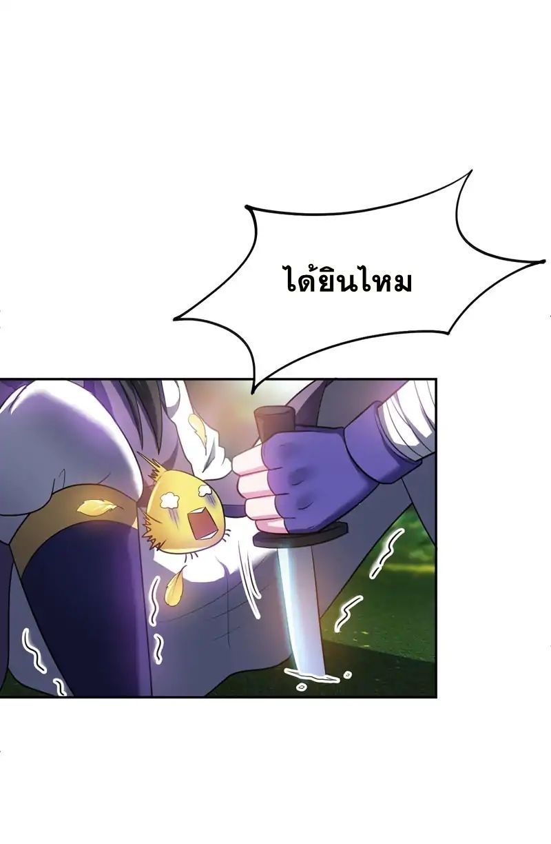 เธญเนเธฒเธ Rise of The Demon King