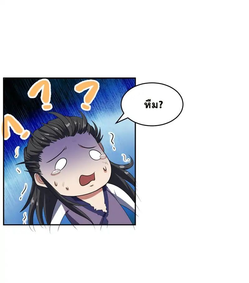 เธญเนเธฒเธ Rise of The Demon King