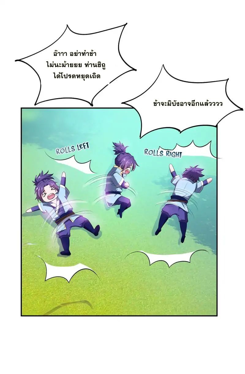 เธญเนเธฒเธ Rise of The Demon King