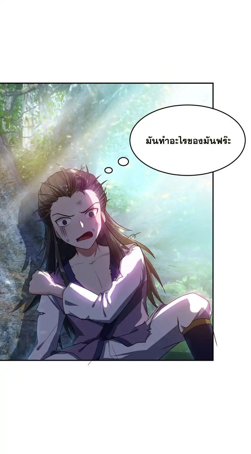 เธญเนเธฒเธ Rise of The Demon King