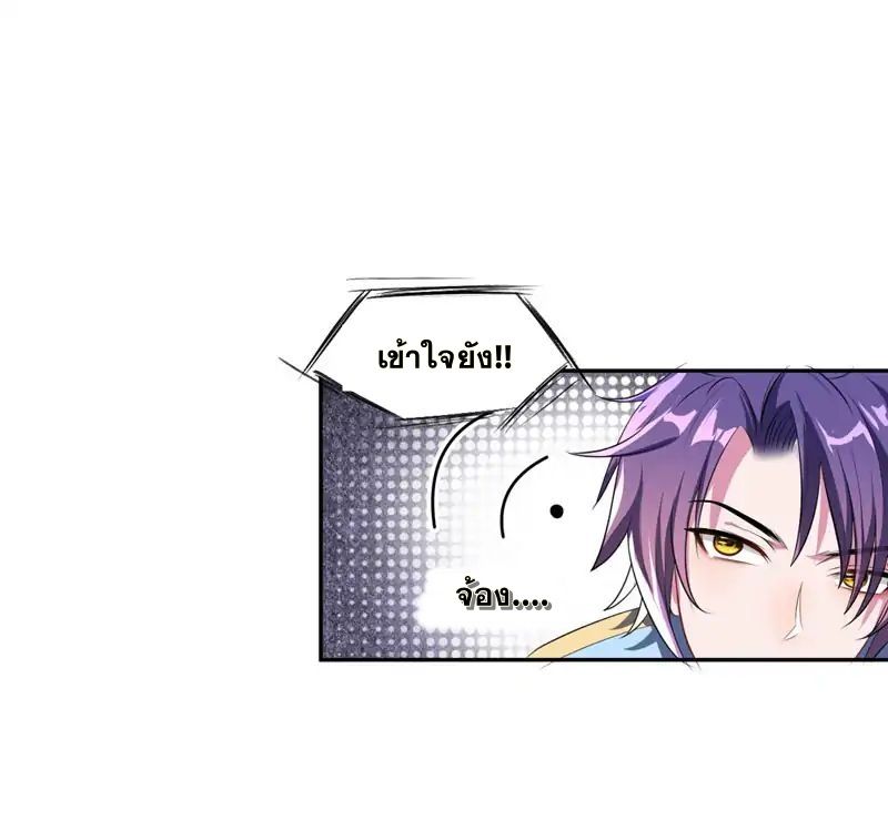 เธญเนเธฒเธ Rise of The Demon King