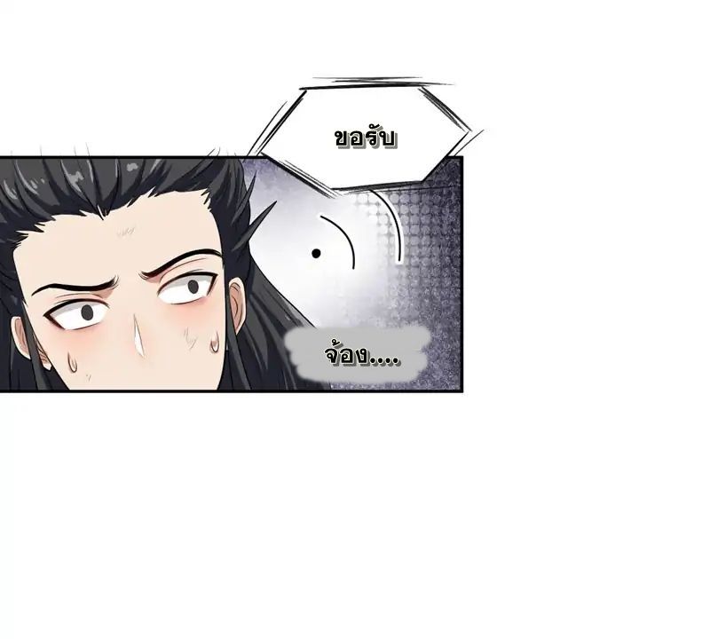 เธญเนเธฒเธ Rise of The Demon King