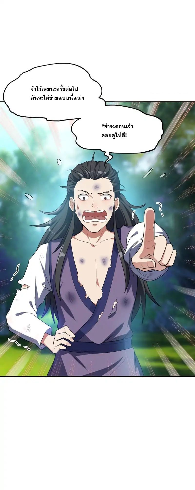 เธญเนเธฒเธ Rise of The Demon King