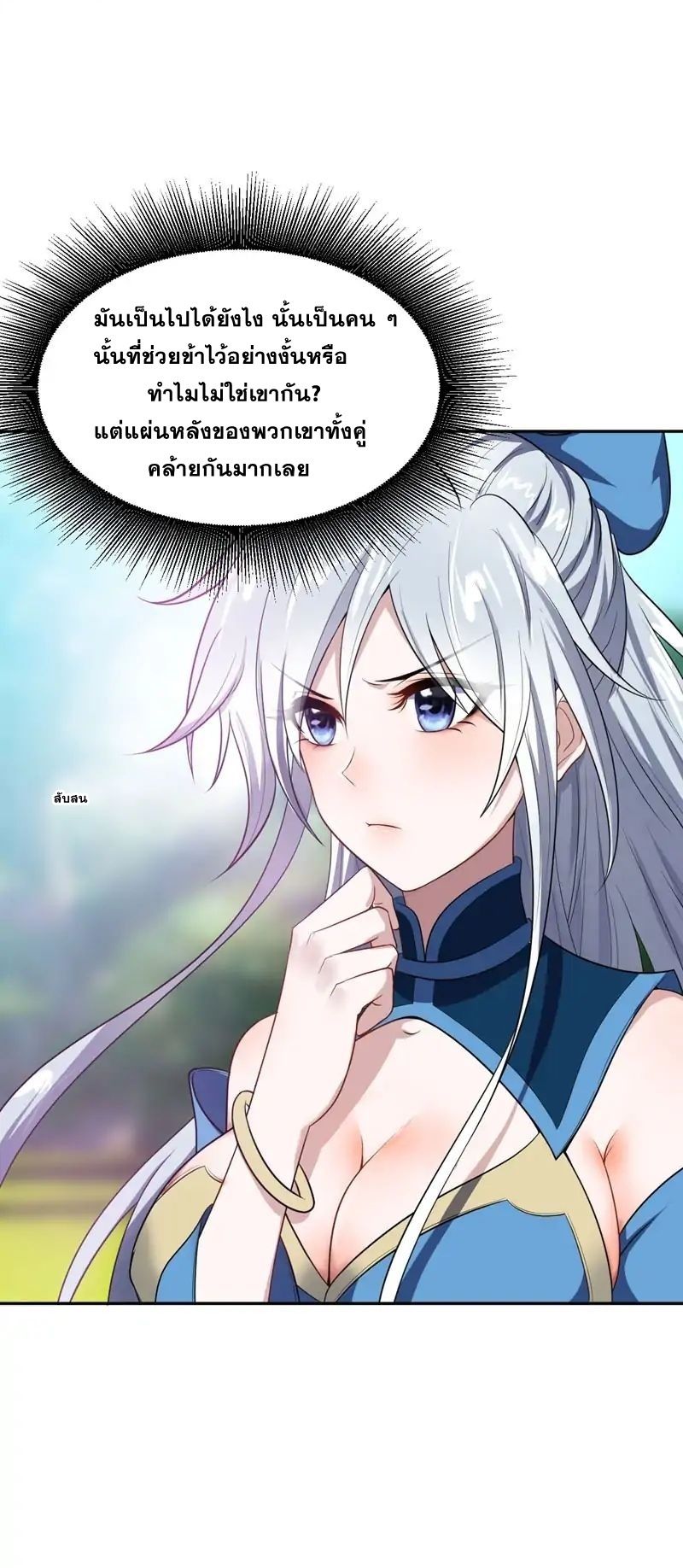 เธญเนเธฒเธ Rise of The Demon King