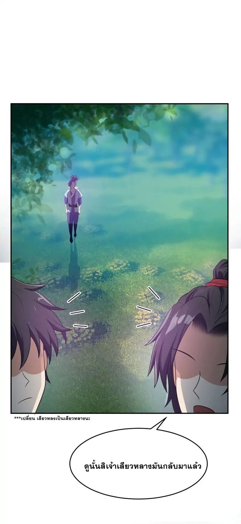 เธญเนเธฒเธ Rise of The Demon King