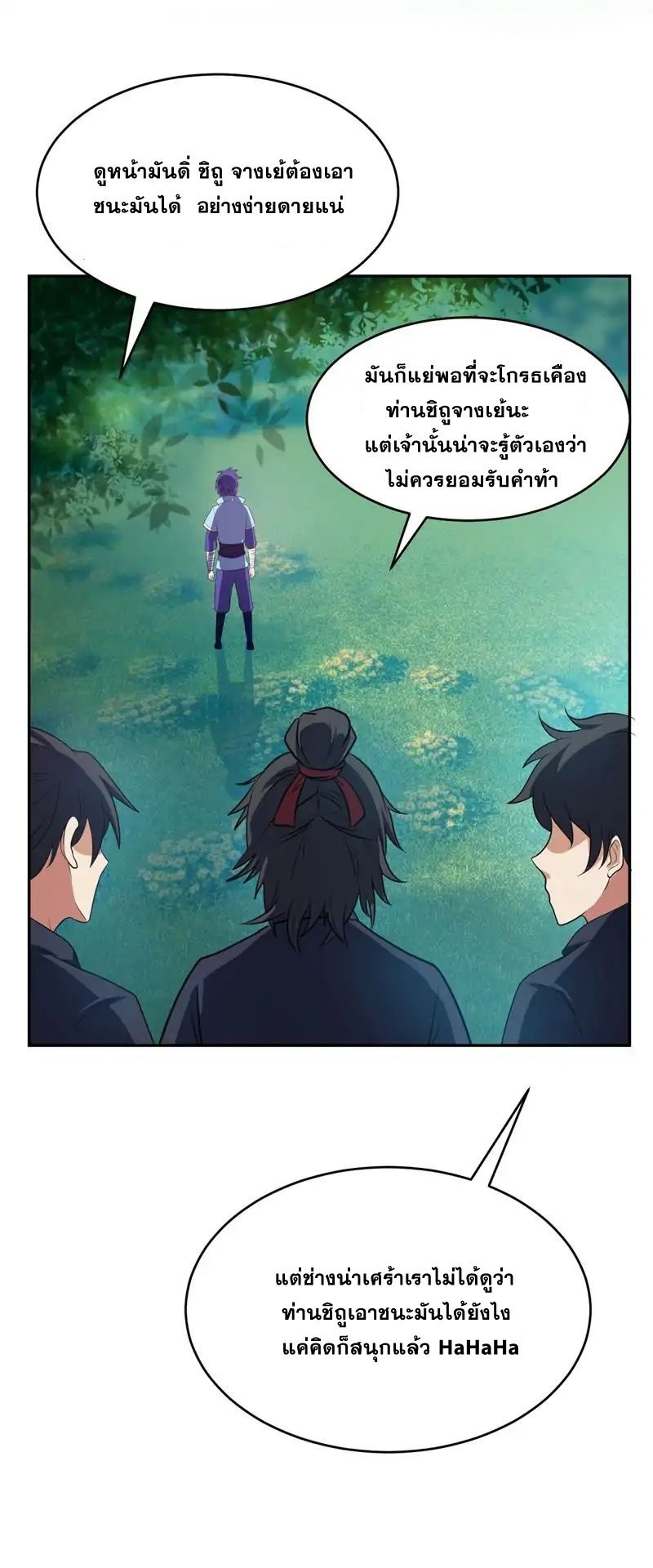 เธญเนเธฒเธ Rise of The Demon King