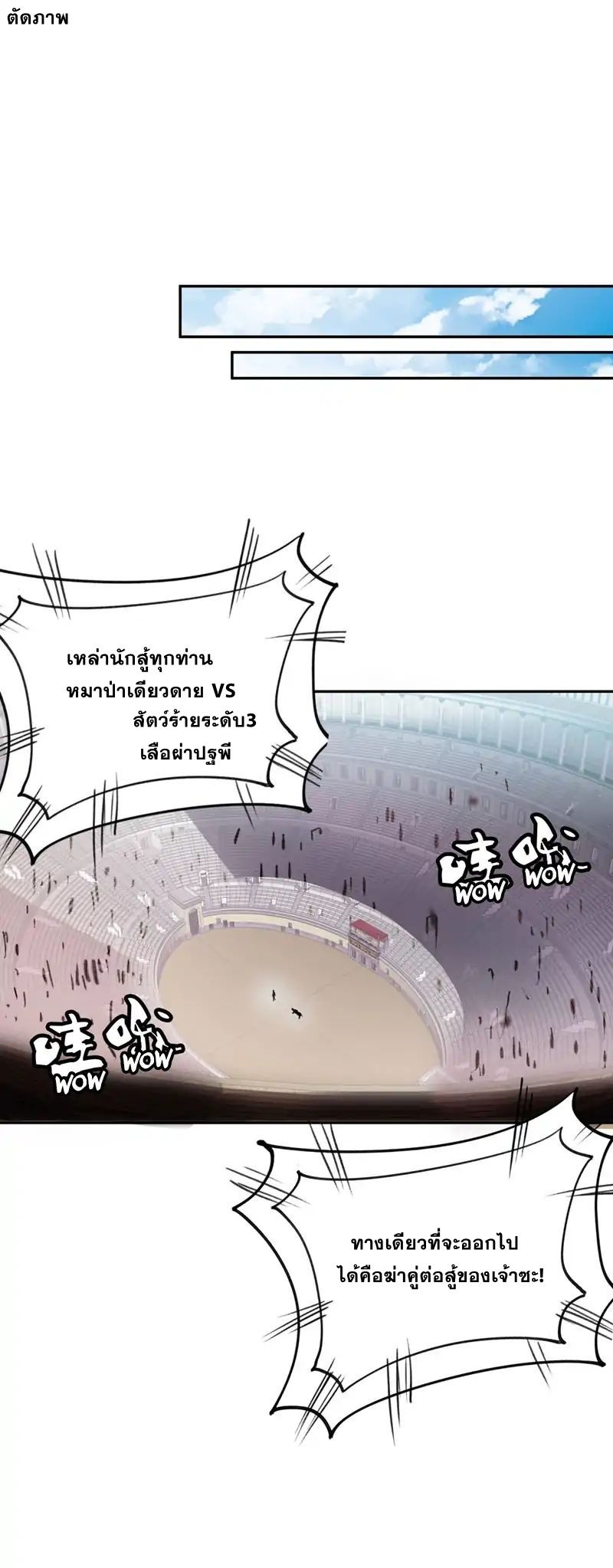 เธญเนเธฒเธ Rise of The Demon King