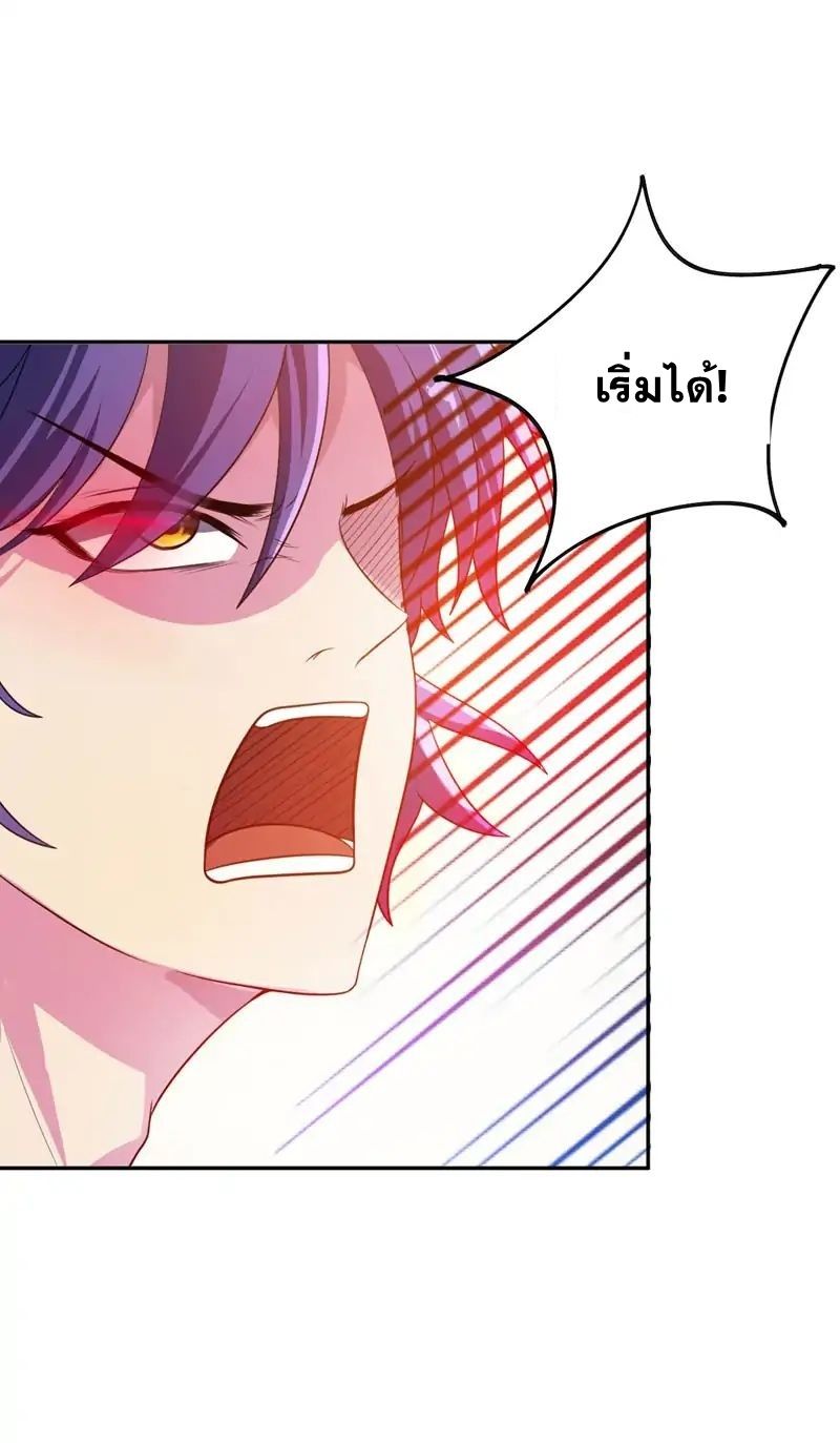 เธญเนเธฒเธ Rise of The Demon King