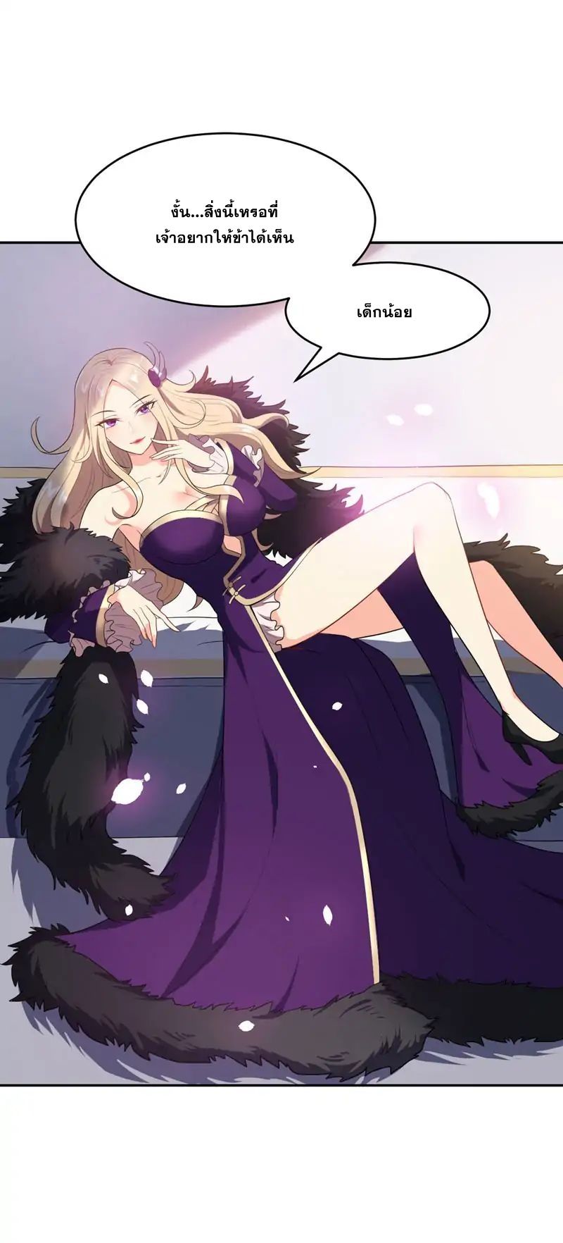 เธญเนเธฒเธ Rise of The Demon King