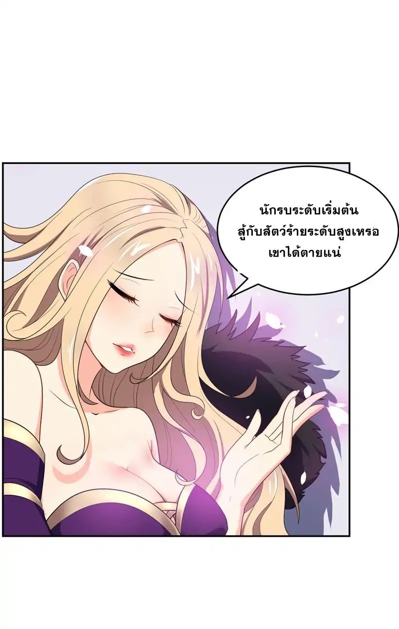 เธญเนเธฒเธ Rise of The Demon King