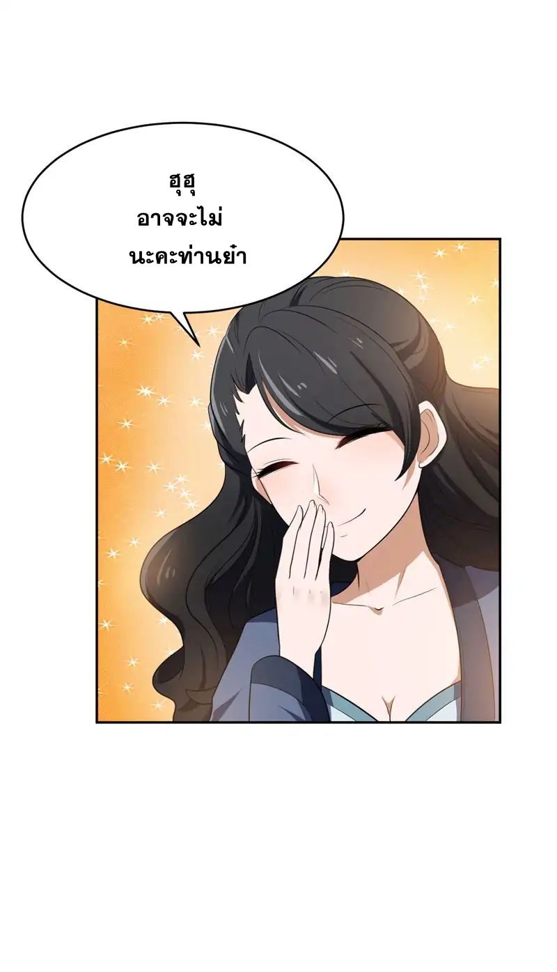 เธญเนเธฒเธ Rise of The Demon King