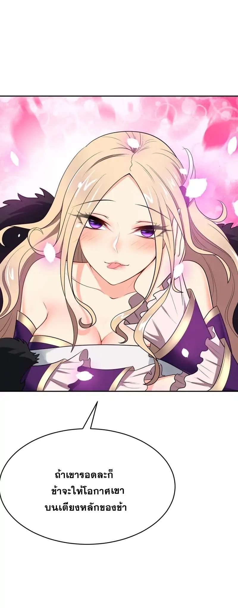 เธญเนเธฒเธ Rise of The Demon King