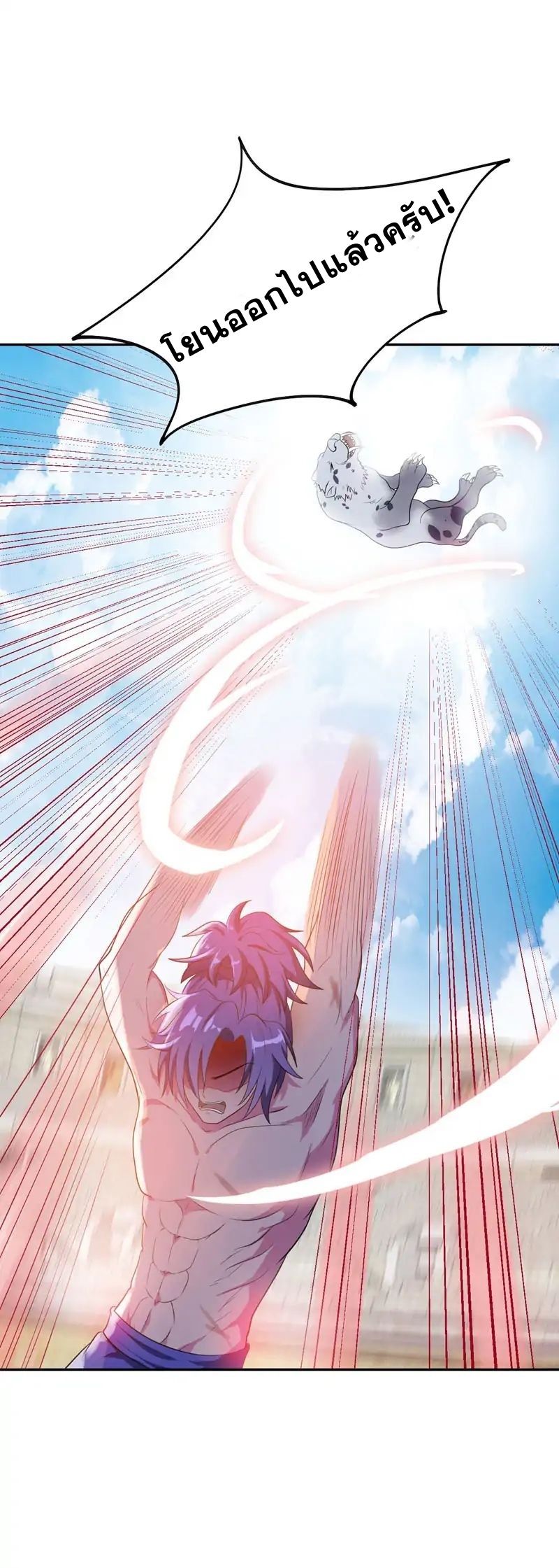 เธญเนเธฒเธ Rise of The Demon King