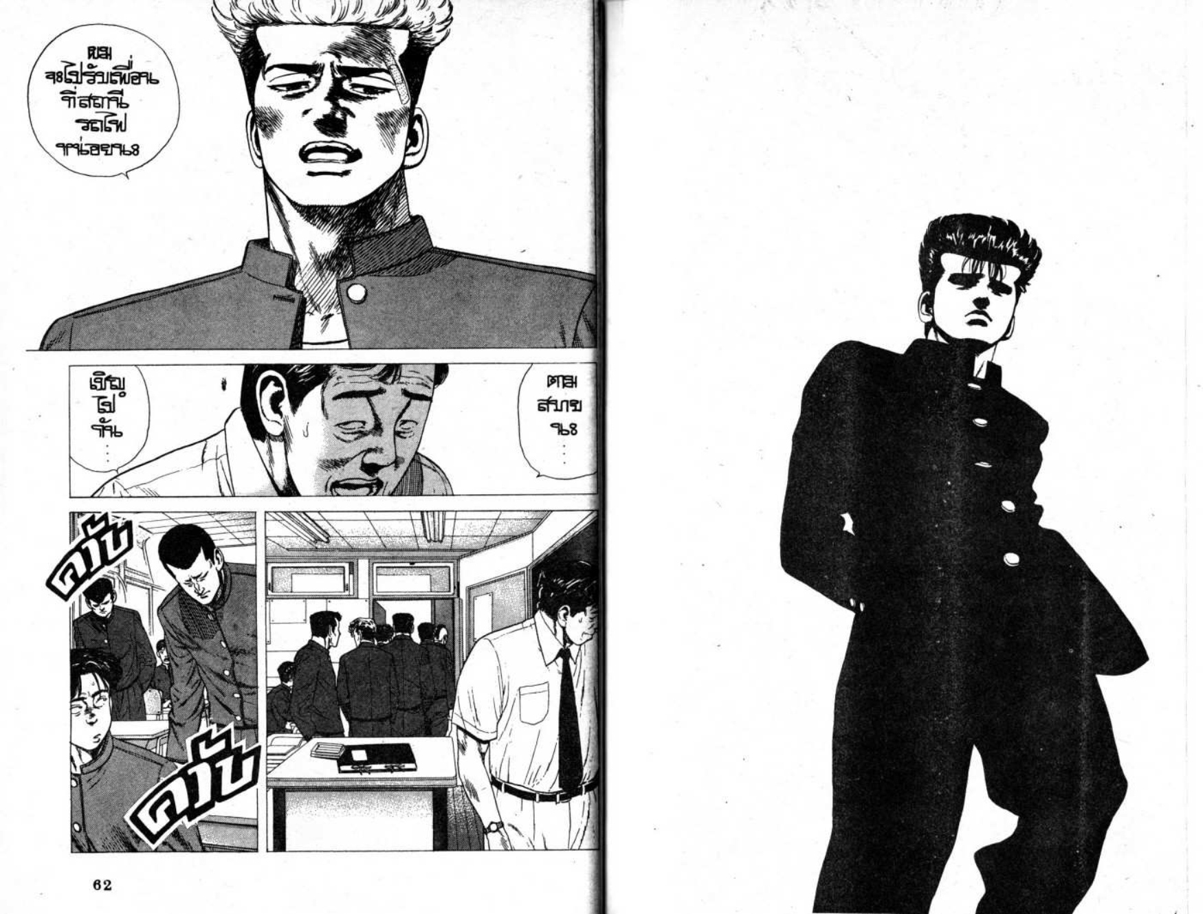 อ่านมังงะเรื่อง Rokudenashi Blues จอมเกบลูส์ เล่มที่ 27 แปลไทย ตอน ...