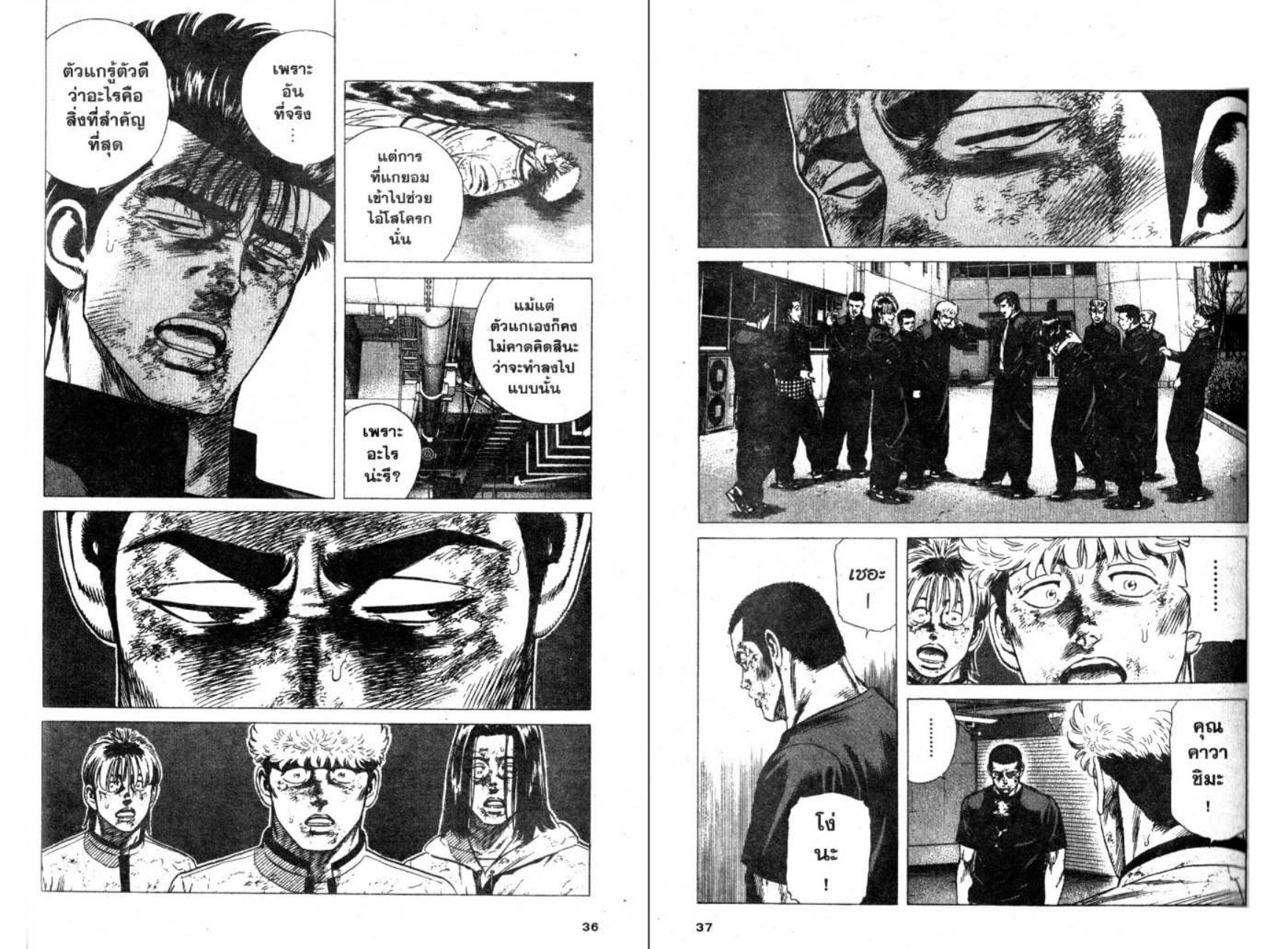 อ่านมังงะเรื่อง Rokudenashi Blues จอมเกบลูส์ เล่มที่ 37 แปลไทย ตอน ...