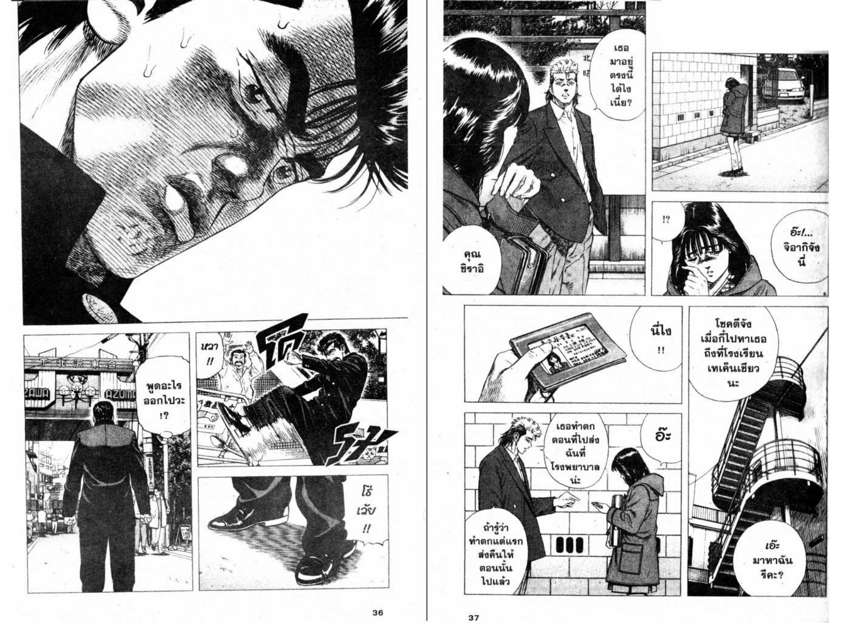 อ่านมังงะเรื่อง Rokudenashi Blues จอมเกบลูส์ เล่มที่ 41 แปลไทย ตอน ...