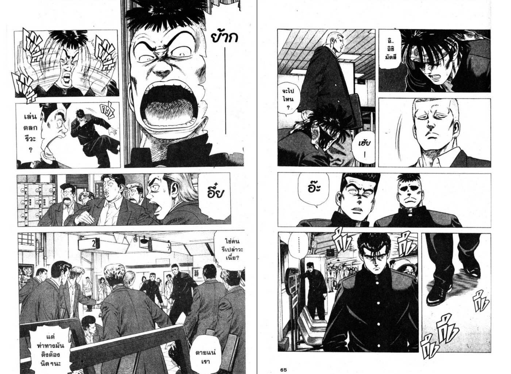 อ่านมังงะเรื่อง Rokudenashi Blues จอมเกบลูส์ เล่มที่ 41 แปลไทย ตอน ...
