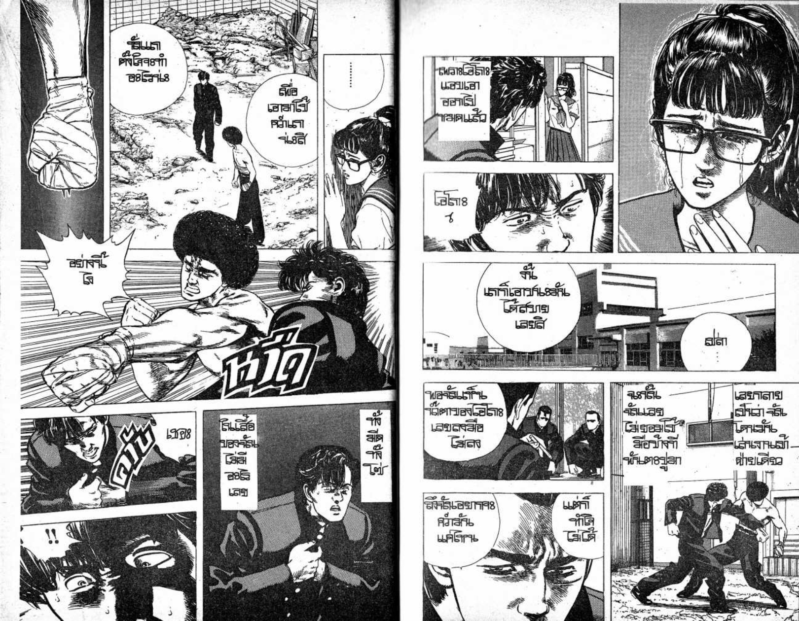 Rokudenashi Blues จอมเกบลูส์ เล่มที่ 5 - Manga168 - เว็บอ่านมังงะยอด ...