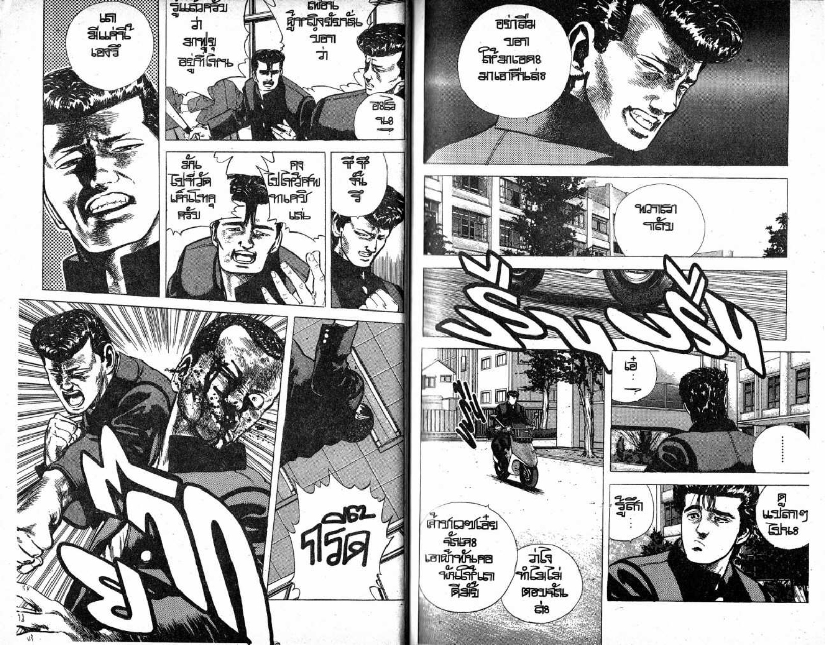 อ่านมังงะเรื่อง Rokudenashi Blues จอมเกบลูส์ เล่มที่ 5 แปลไทย ตอนล่าสุด ...