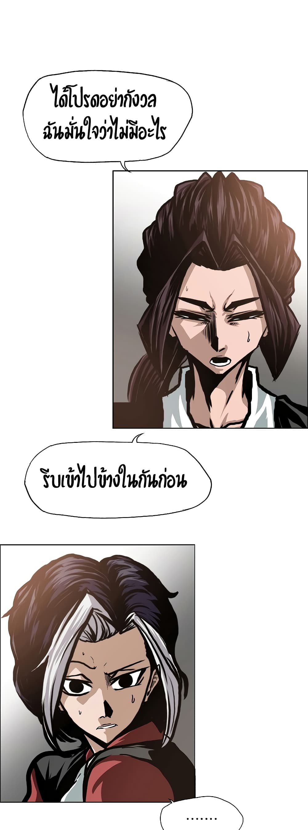 à¸­à¹ˆà¸²à¸™ Rooftop Sword Master