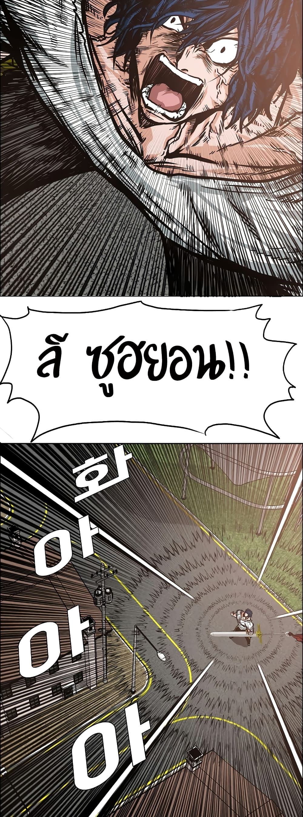 à¸­à¹ˆà¸²à¸™ Rooftop Sword Master