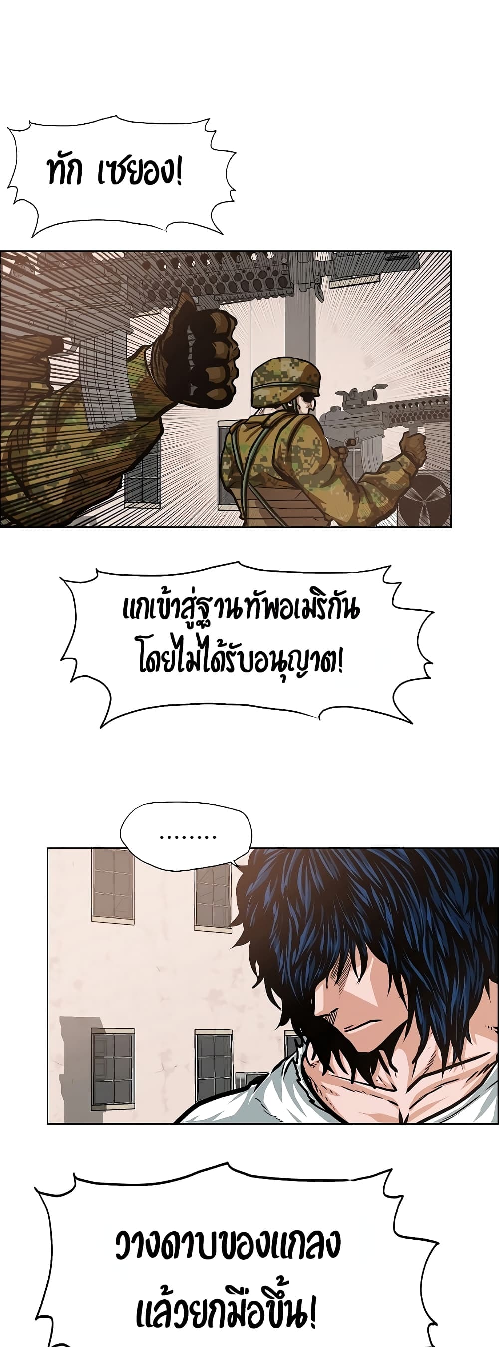 à¸­à¹ˆà¸²à¸™ Rooftop Sword Master
