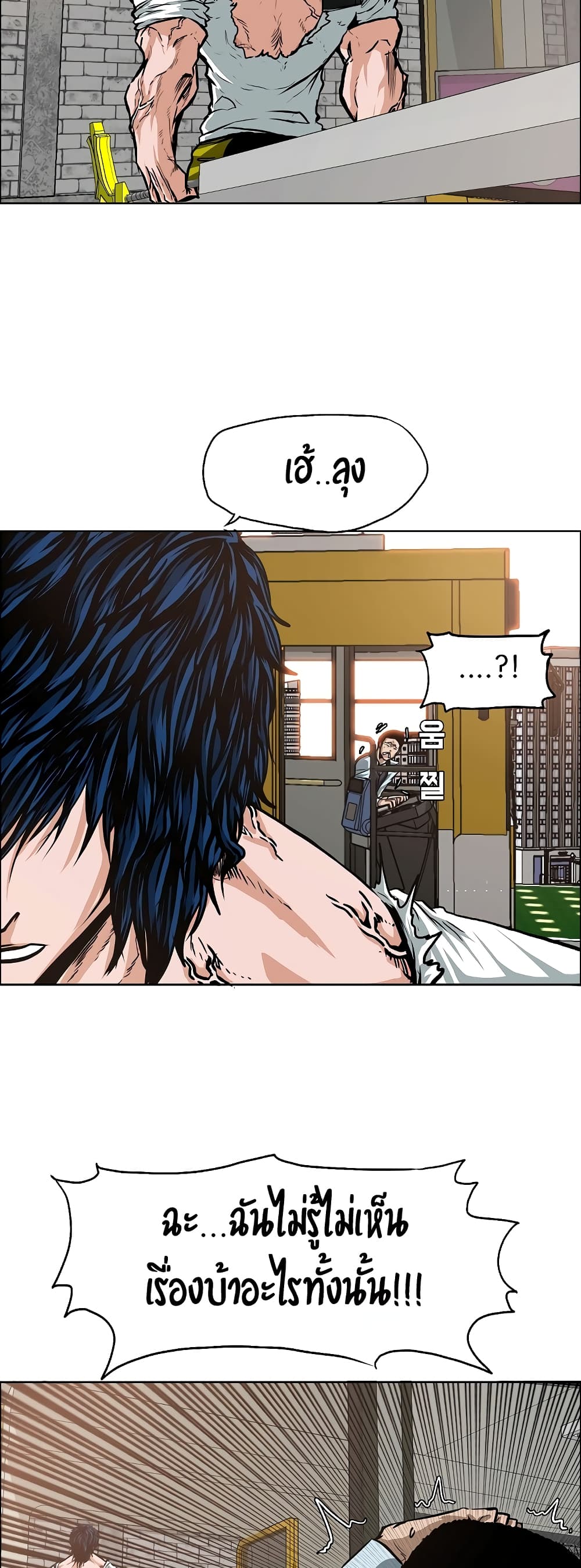 à¸­à¹ˆà¸²à¸™ Rooftop Sword Master