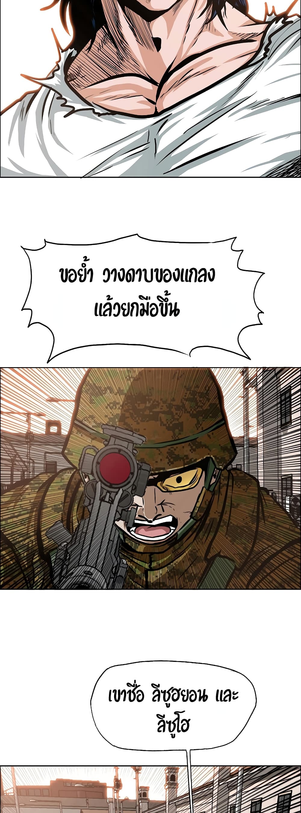 à¸­à¹ˆà¸²à¸™ Rooftop Sword Master