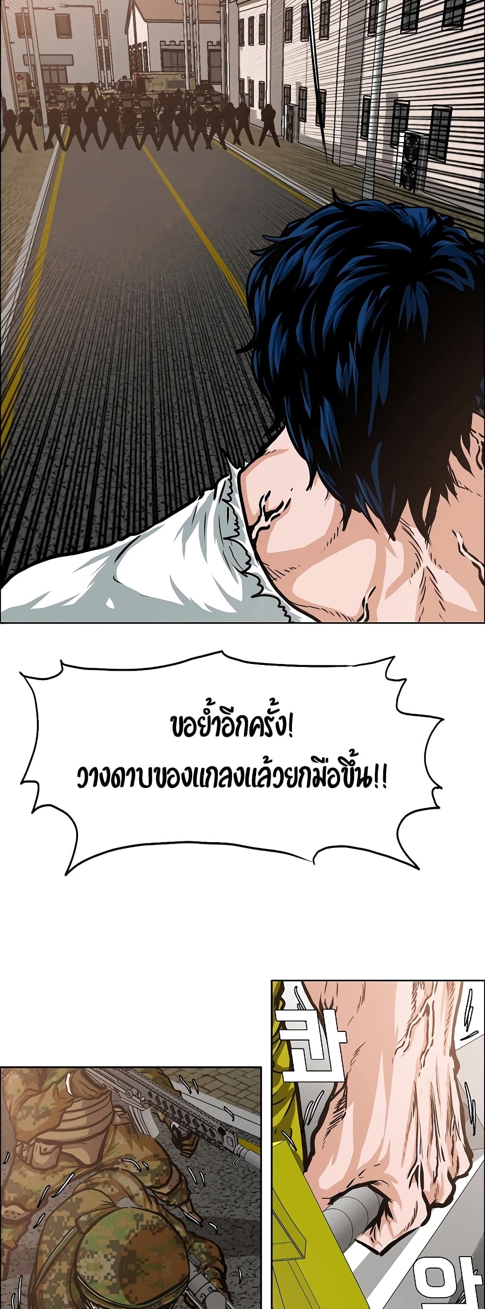 à¸­à¹ˆà¸²à¸™ Rooftop Sword Master