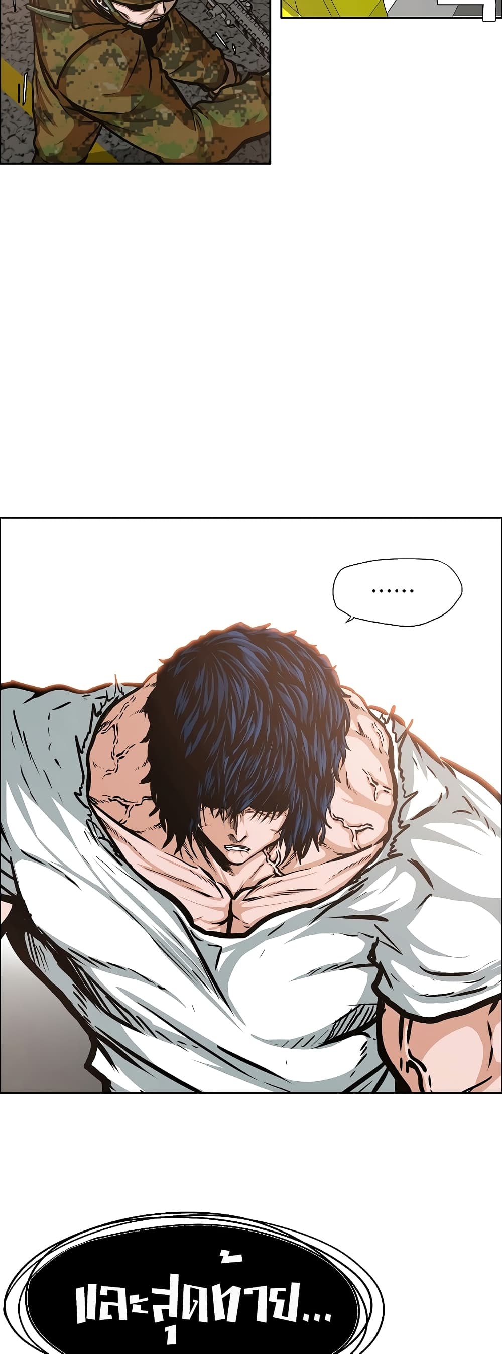 à¸­à¹ˆà¸²à¸™ Rooftop Sword Master
