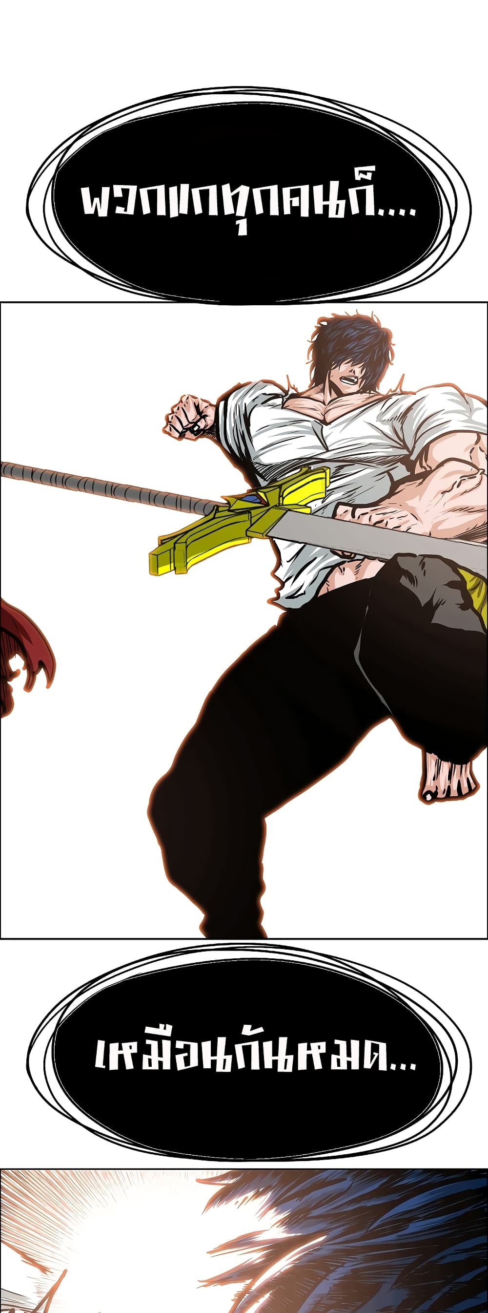 à¸­à¹ˆà¸²à¸™ Rooftop Sword Master