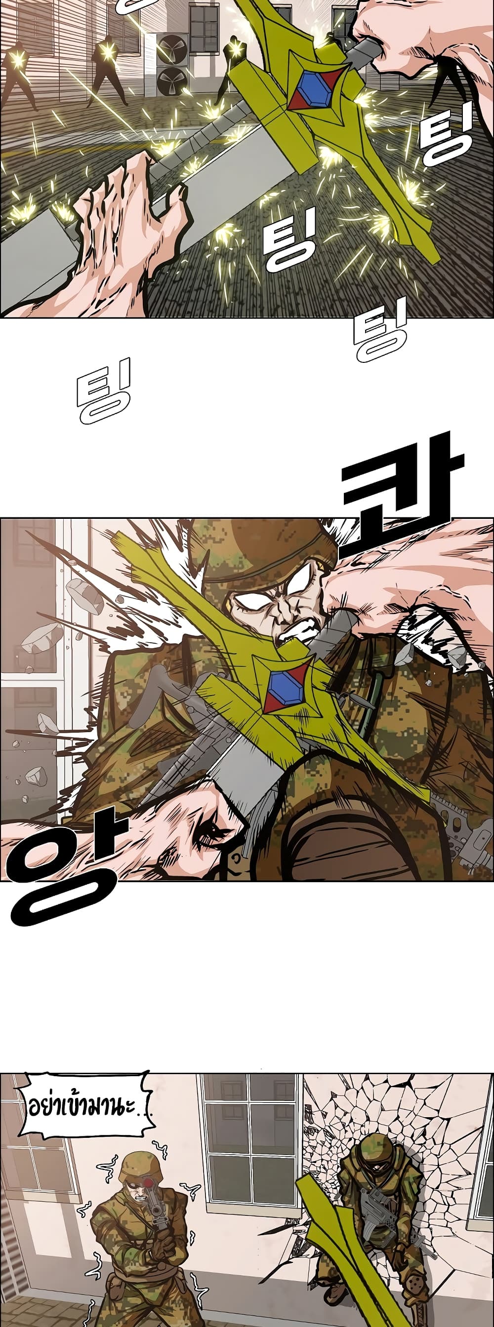 à¸­à¹ˆà¸²à¸™ Rooftop Sword Master