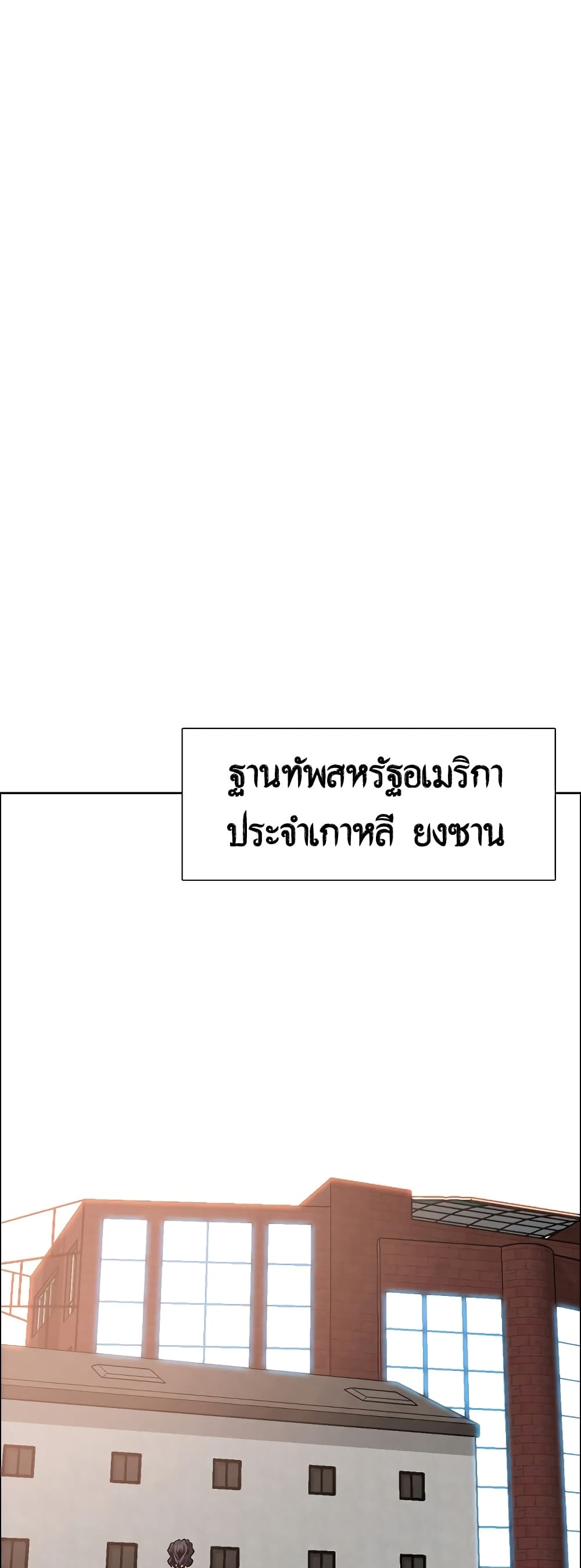 à¸­à¹ˆà¸²à¸™ Rooftop Sword Master