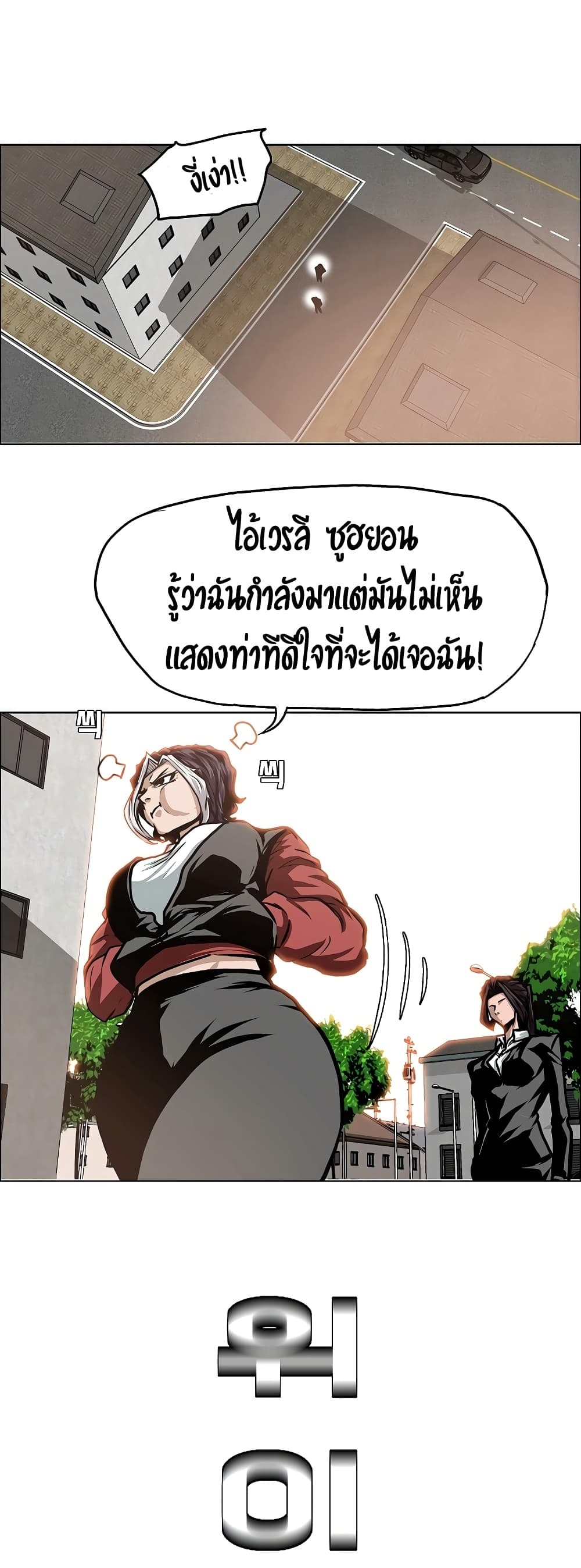à¸­à¹ˆà¸²à¸™ Rooftop Sword Master