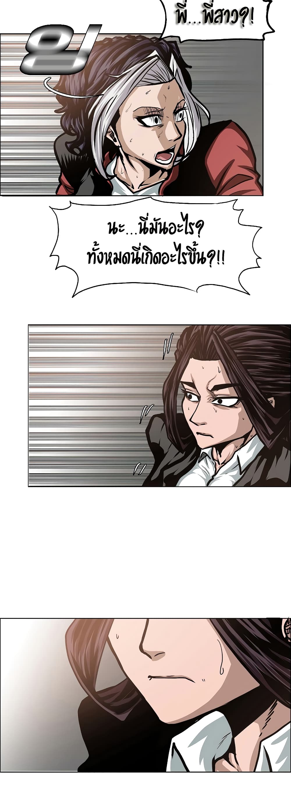 à¸­à¹ˆà¸²à¸™ Rooftop Sword Master