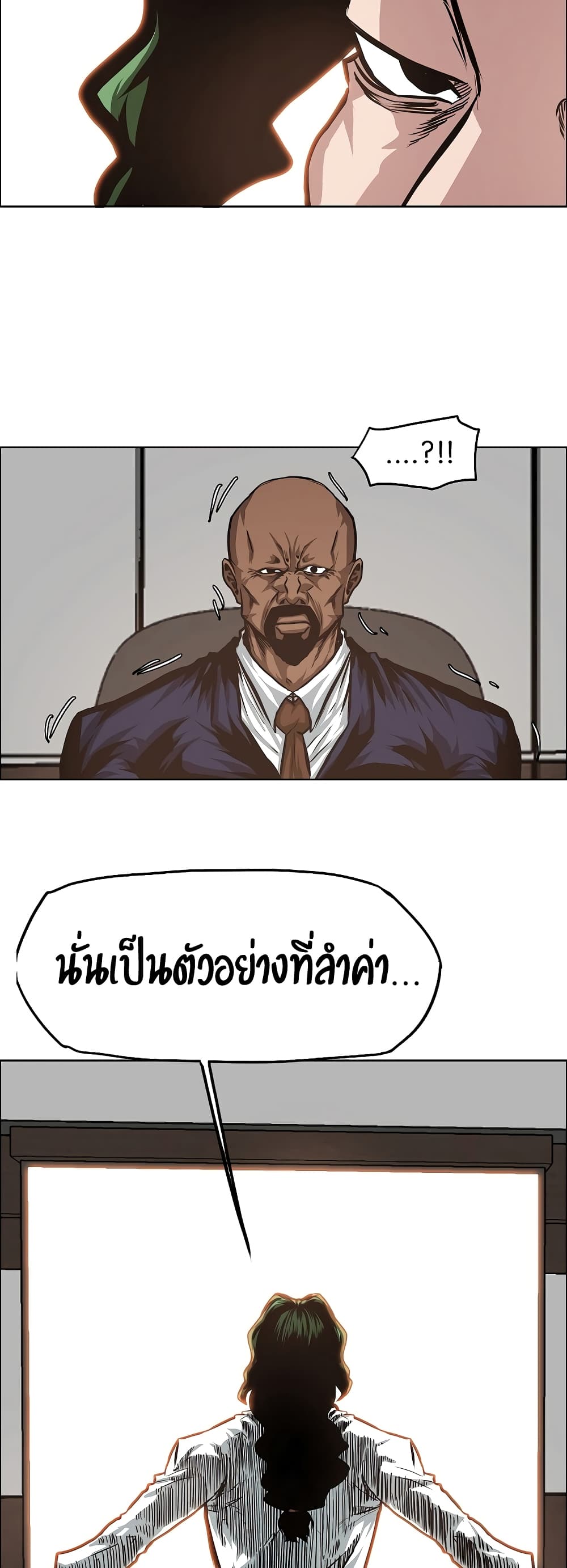 à¸­à¹ˆà¸²à¸™ Rooftop Sword Master