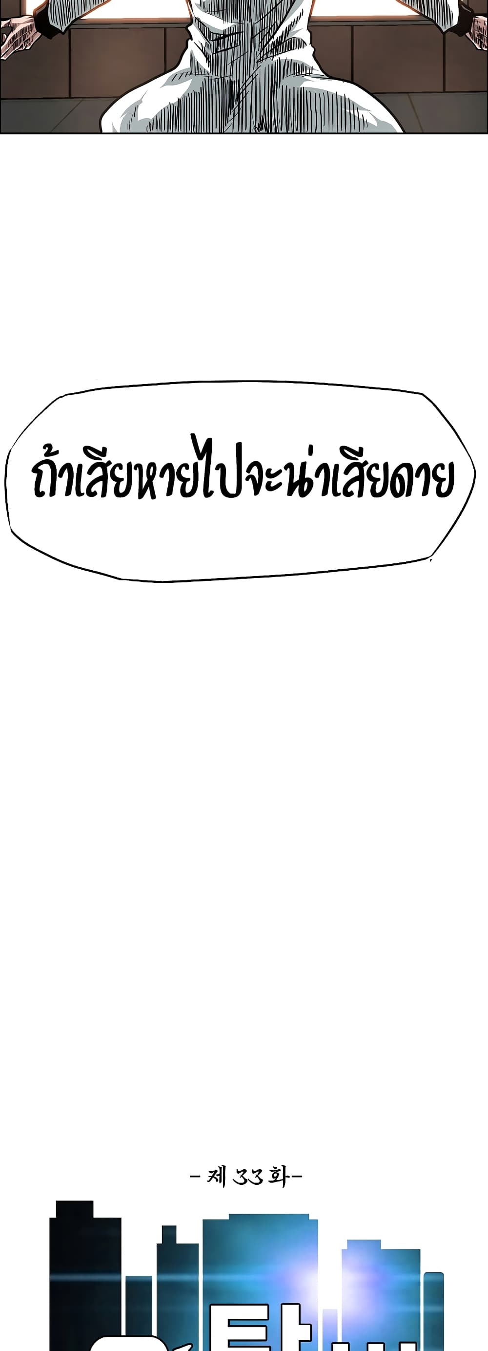 à¸­à¹ˆà¸²à¸™ Rooftop Sword Master