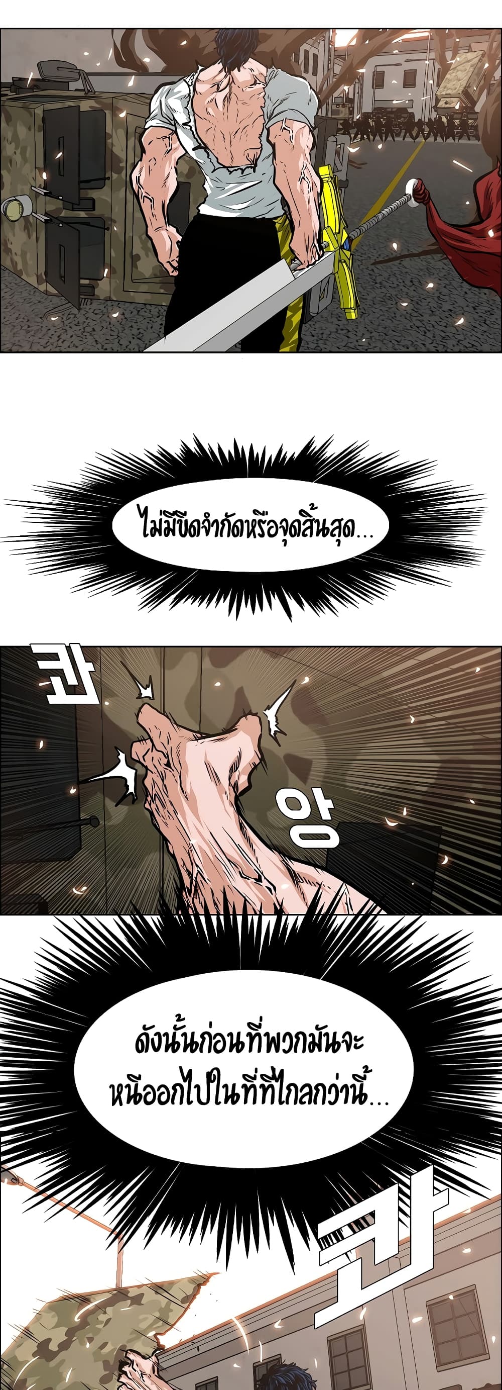 à¸­à¹ˆà¸²à¸™ Rooftop Sword Master