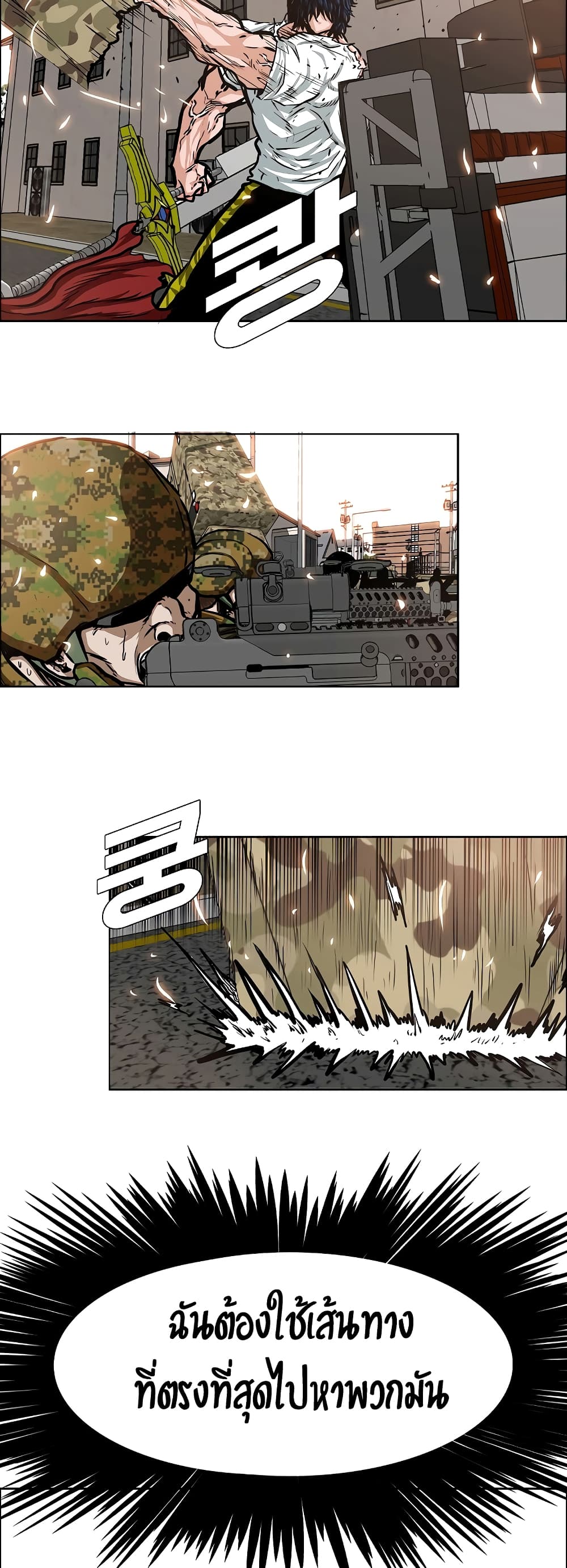 à¸­à¹ˆà¸²à¸™ Rooftop Sword Master