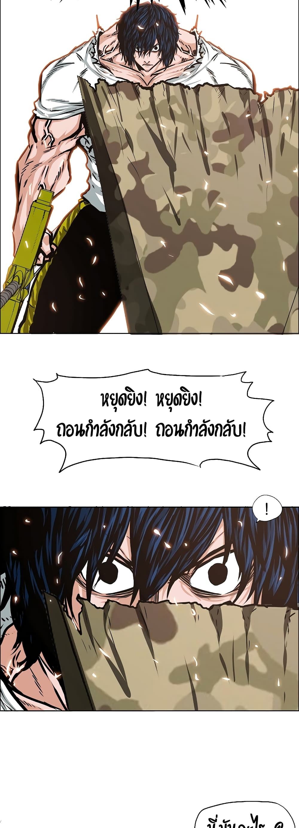 à¸­à¹ˆà¸²à¸™ Rooftop Sword Master