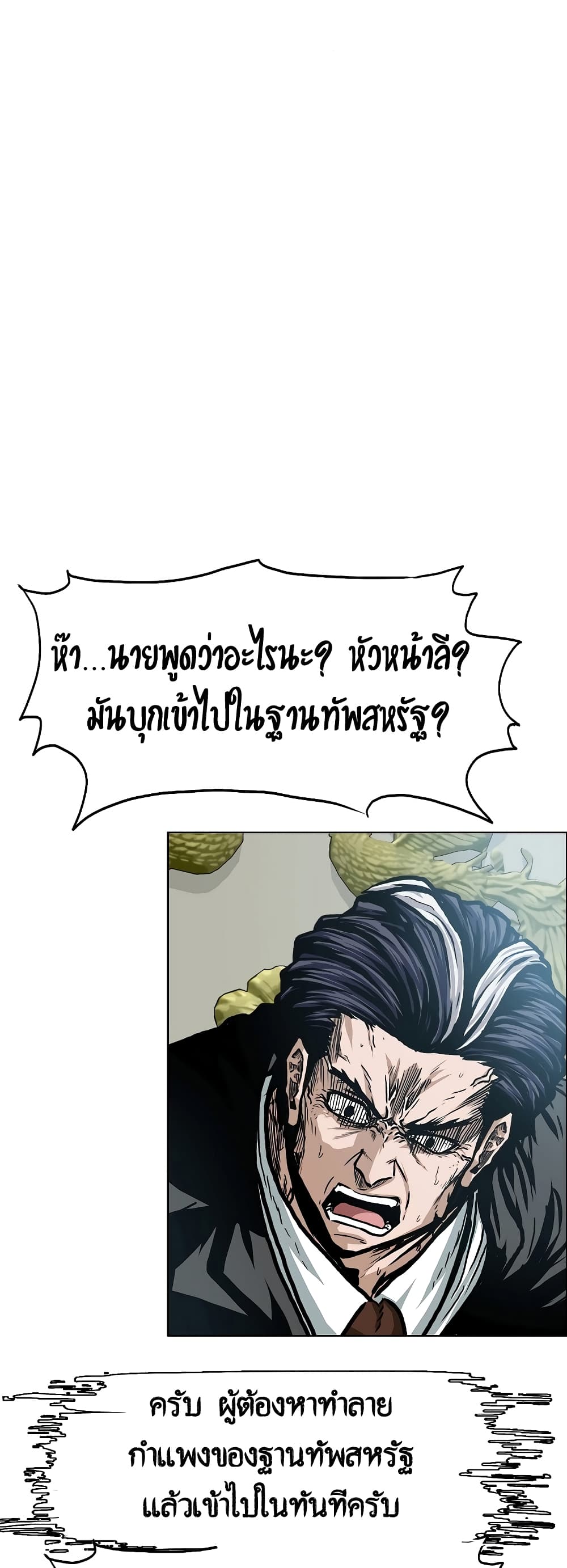 à¸­à¹ˆà¸²à¸™ Rooftop Sword Master