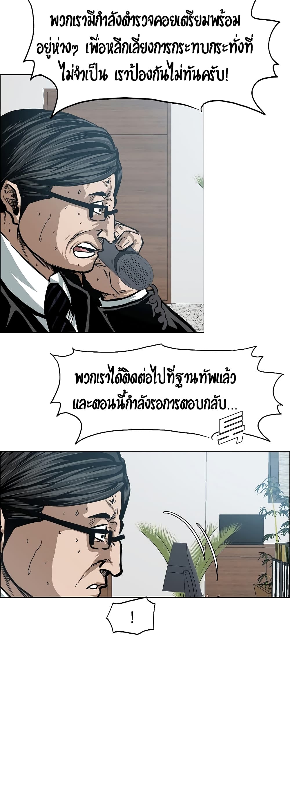 à¸­à¹ˆà¸²à¸™ Rooftop Sword Master