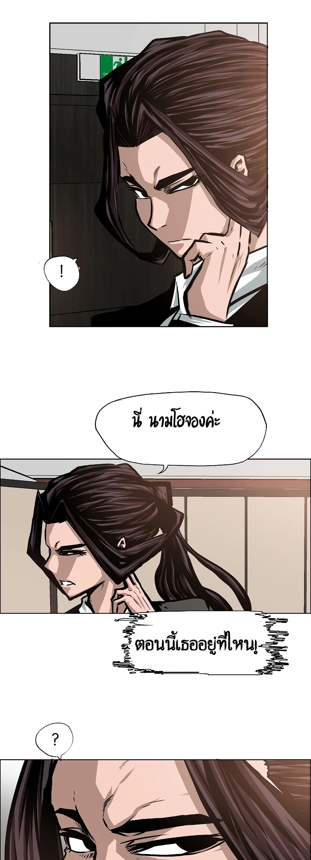 à¸­à¹ˆà¸²à¸™ Rooftop Sword Master