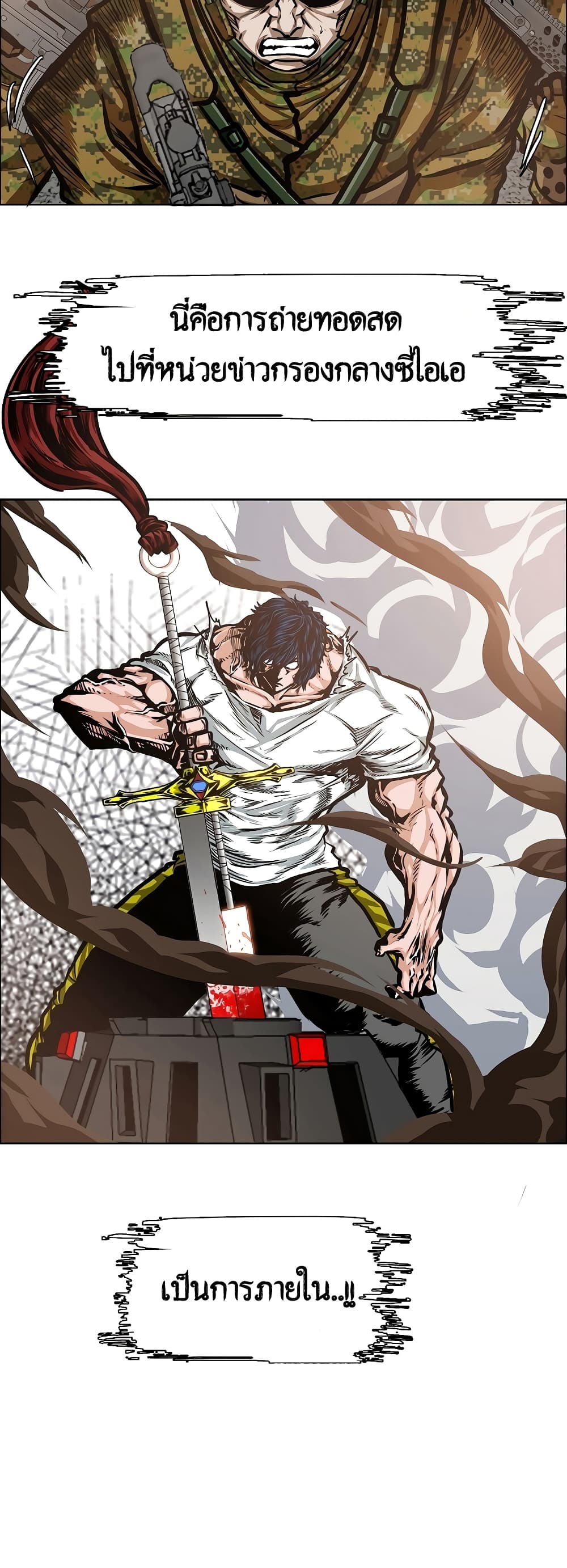 à¸­à¹ˆà¸²à¸™ Rooftop Sword Master