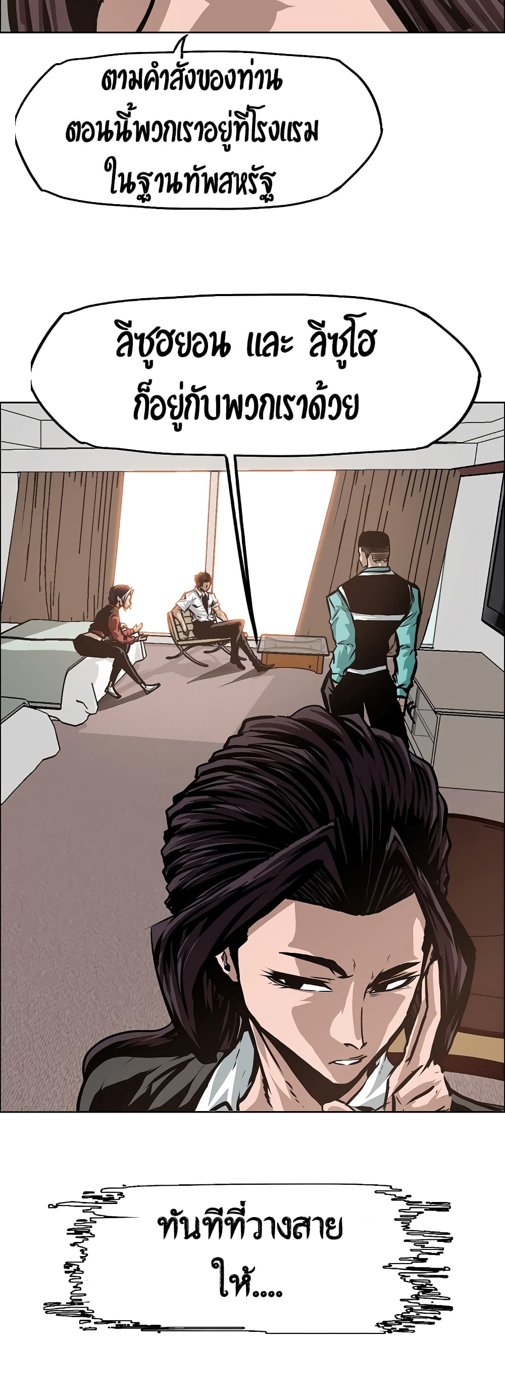 à¸­à¹ˆà¸²à¸™ Rooftop Sword Master