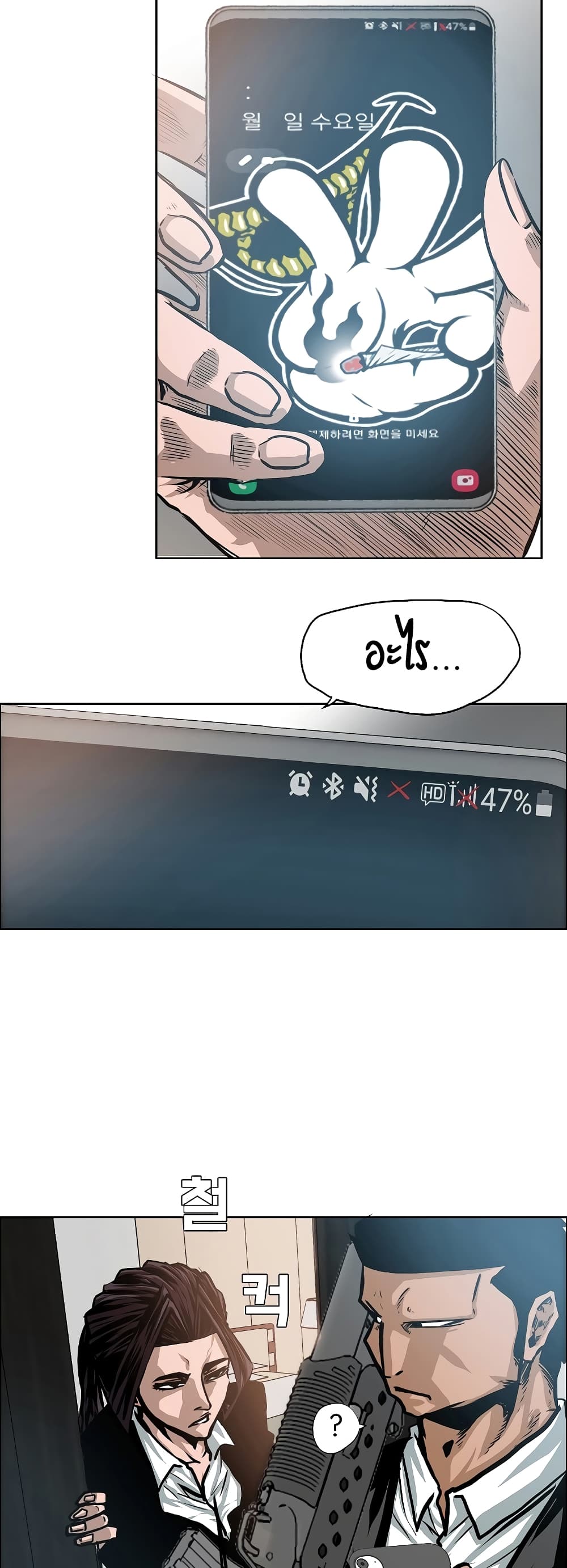à¸­à¹ˆà¸²à¸™ Rooftop Sword Master