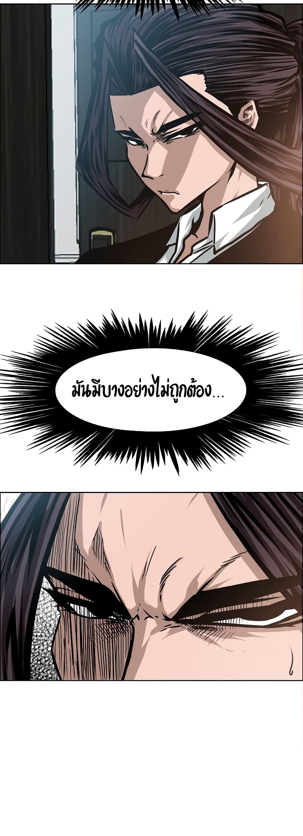 à¸­à¹ˆà¸²à¸™ Rooftop Sword Master