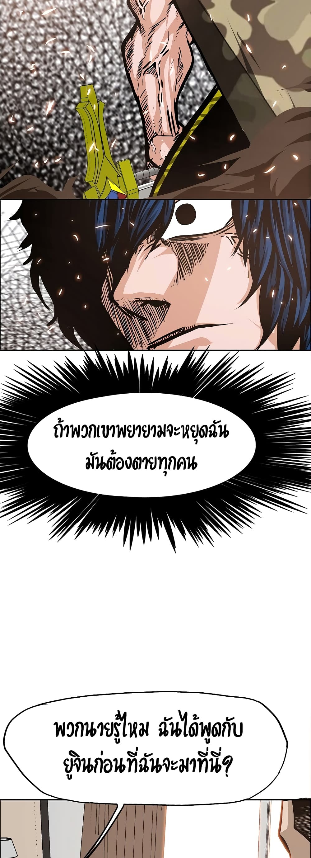 à¸­à¹ˆà¸²à¸™ Rooftop Sword Master